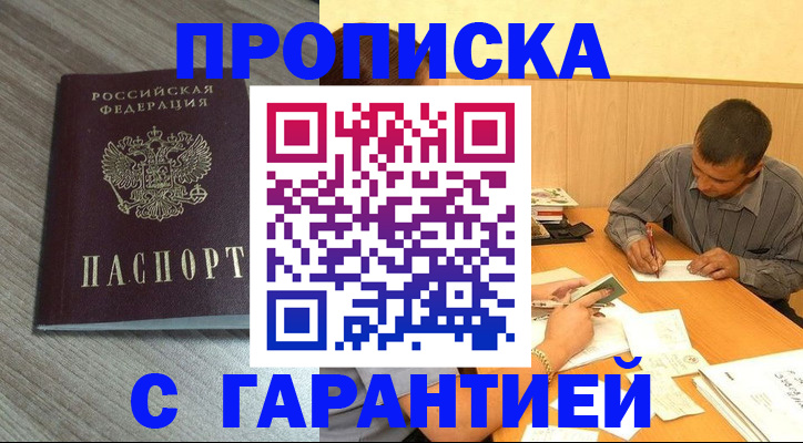 прописка поиск в Кизилюрте