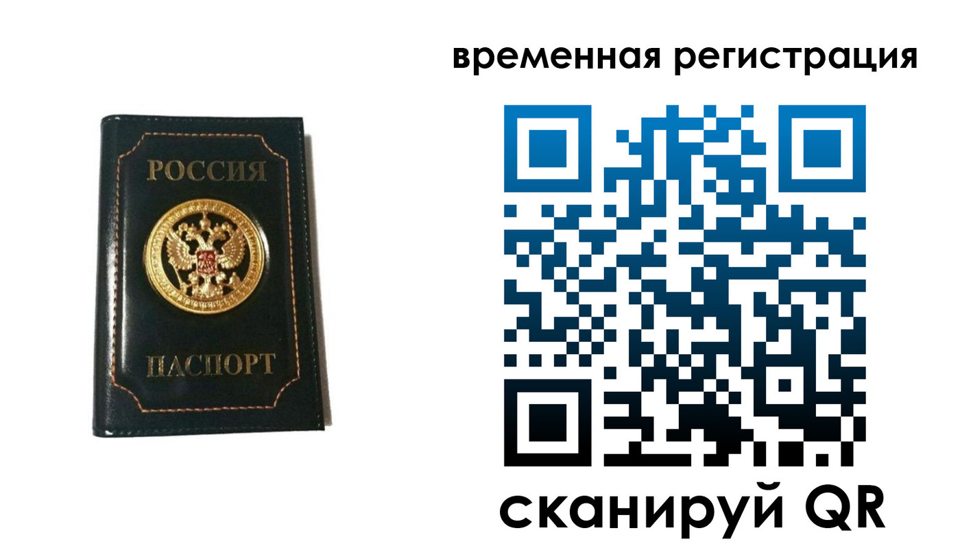 временная регистрация адрес в Кизилюрте