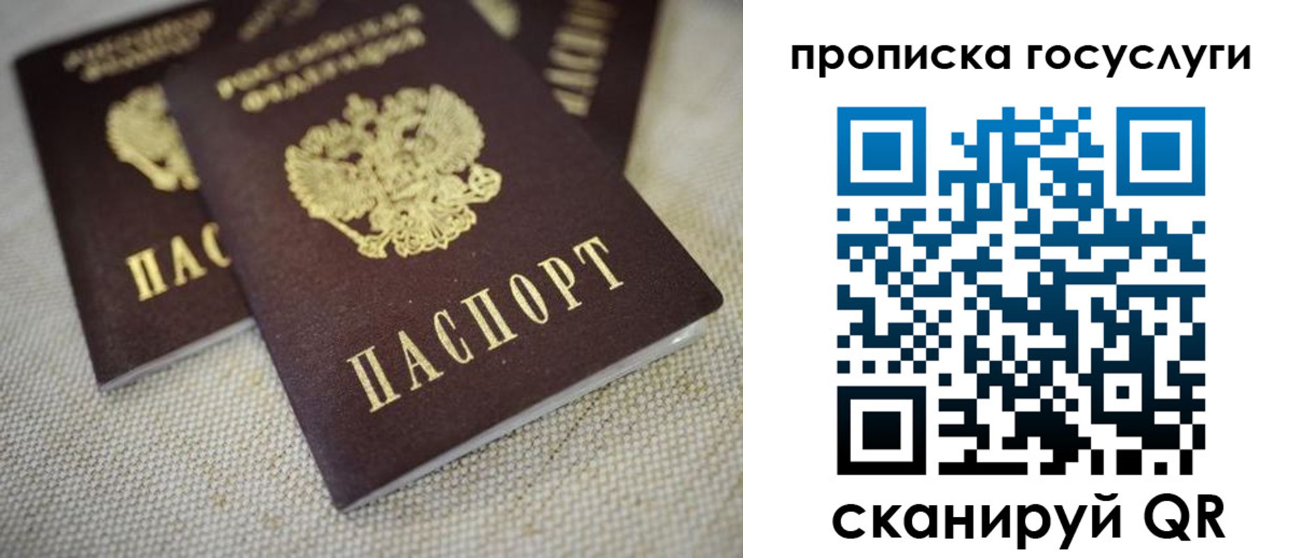 временная регистрация для всех в Кизилюрте