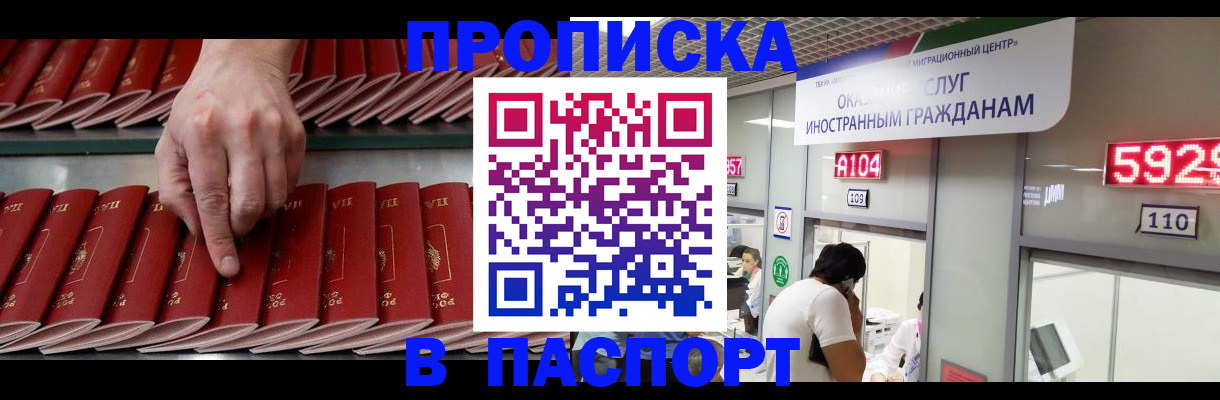 прописка для кредита в Кизилюрте