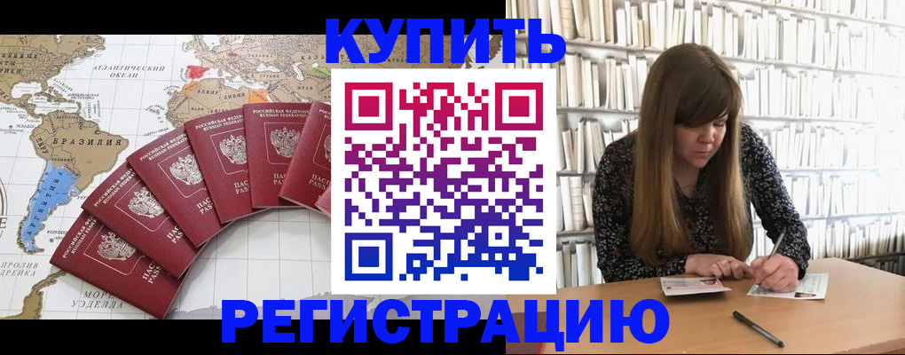 прописка для военкомата в Кизилюрте