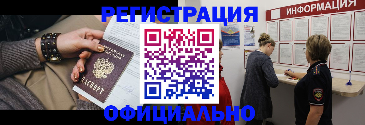 прописка штамп в Кизилюрте