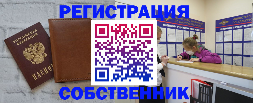 временная регистрация 2025 в Кизилюрте