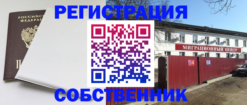 миграционный учет в Кизилюрте