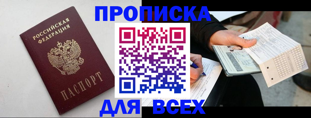 временная регистрация собственник в Кизилюрте