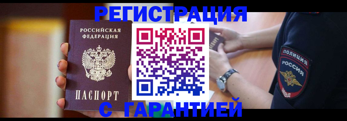 прописка в квартире в Кизилюрте