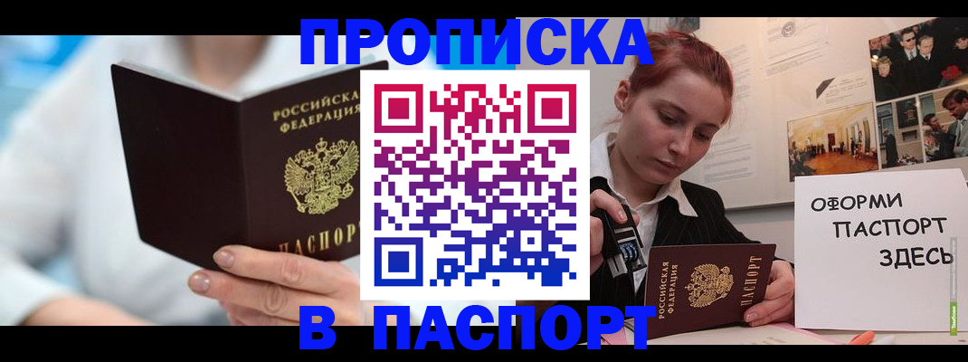 временная регистрация адрес в Кизилюрте