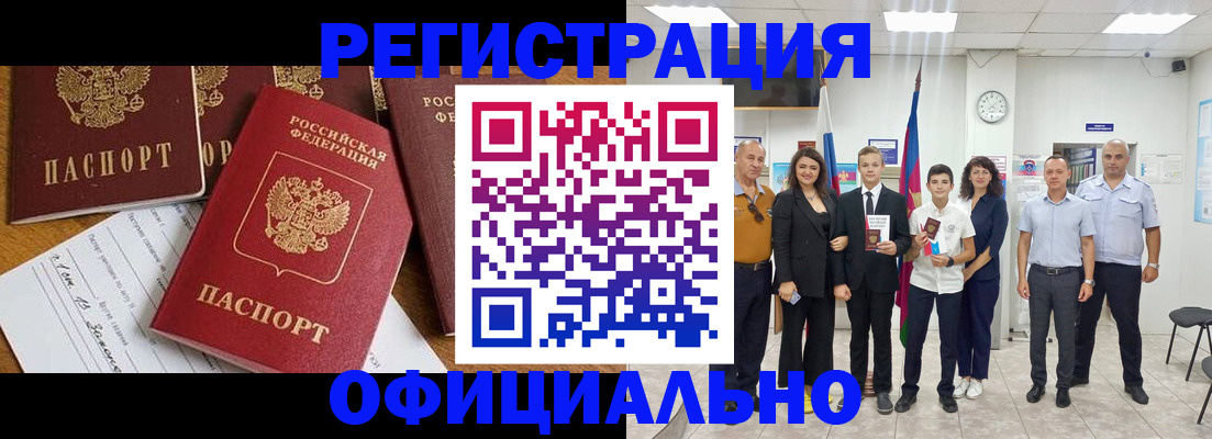пропишу в квартире в Кизилюрте
